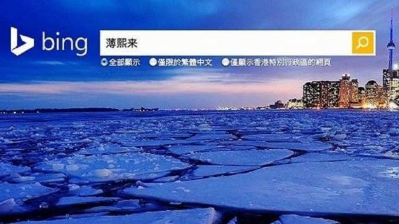 ACTUALIZACIÓN: Bing, el buscador de Microsoft, bloqueado en China