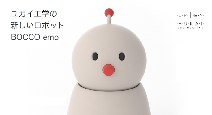 El Bocco Emo, el robot empático e inteligente de todos los hogares