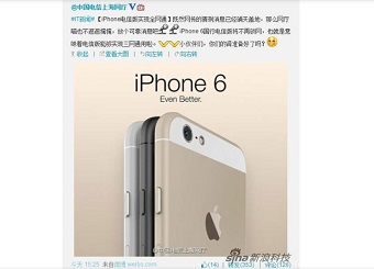 La mayor filtración del iPhone 6: China Telecom publica por error una foto del equipo