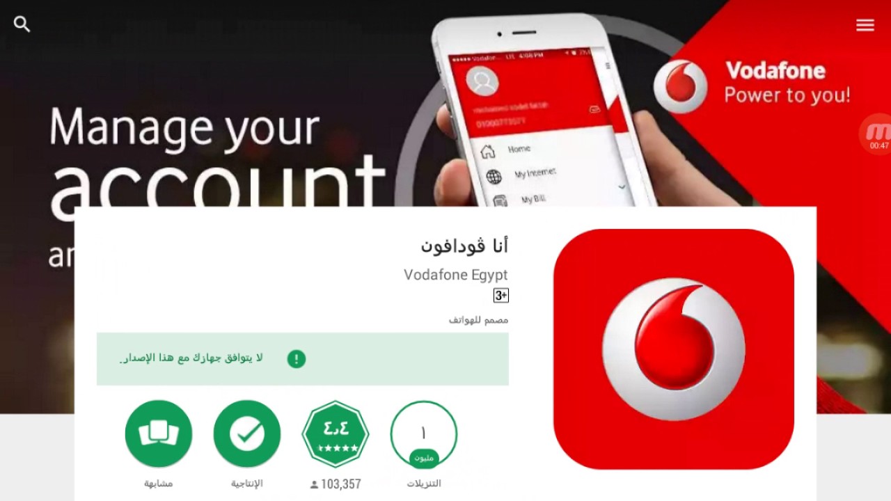 Vodafone Egipto mejora la experiencia de usuario