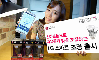 LG lanza una bombilla inteligente que parpadea cuando tenemos una llamada en el móvil