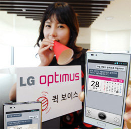 lg quick voice siri